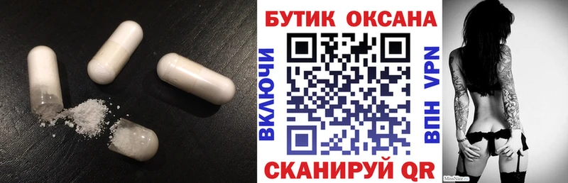 Бутират Butirat Одинцово