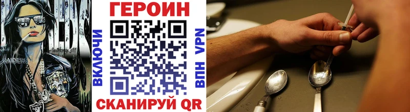 ГЕРОИН VHQ как найти Одинцово