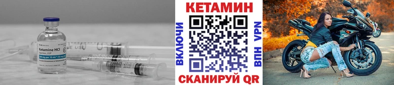 КЕТАМИН ketamine  магазин продажи наркотиков  мега ССЫЛКА  Одинцово 