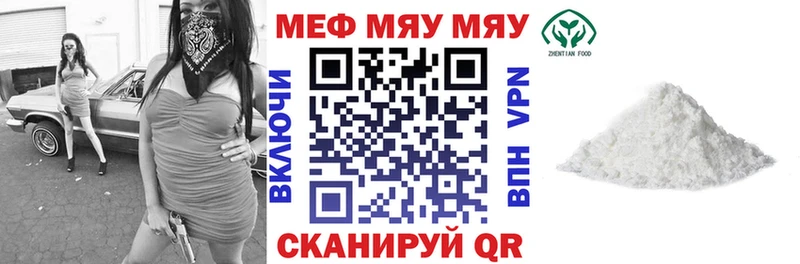 МЯУ-МЯУ мука  Одинцово 